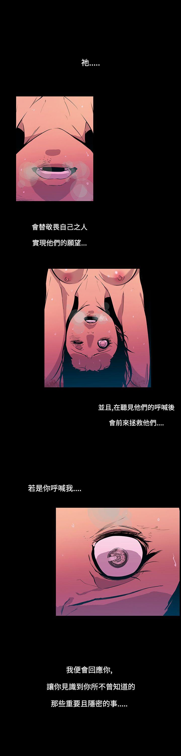 獠牙 第13話 第11页
