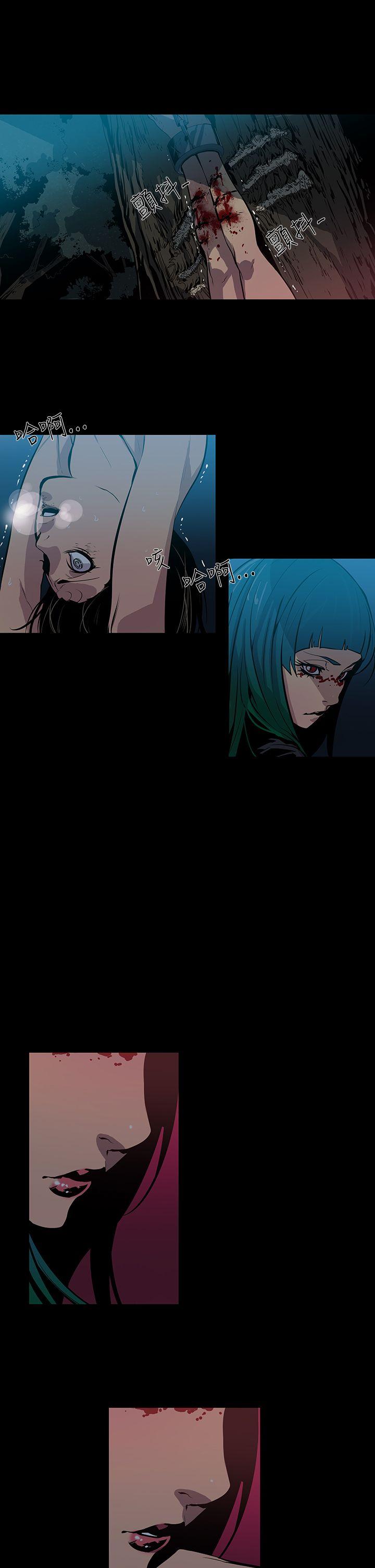 獠牙 第13話 第24页