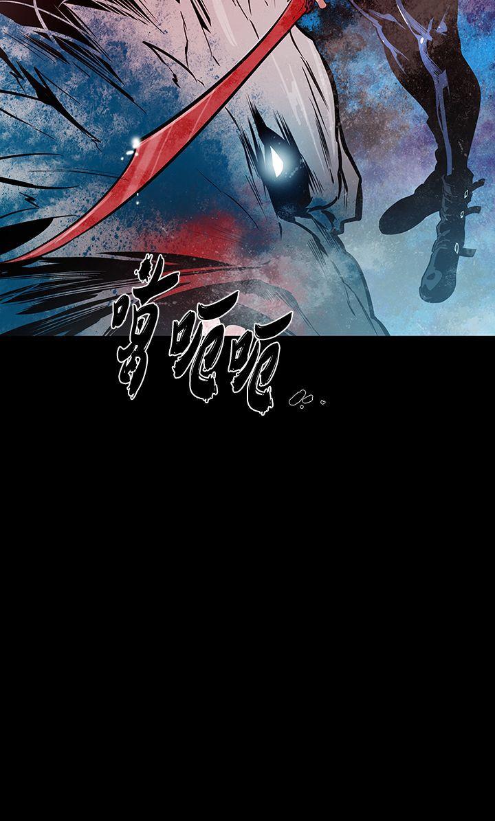 獠牙 第13話 第27页