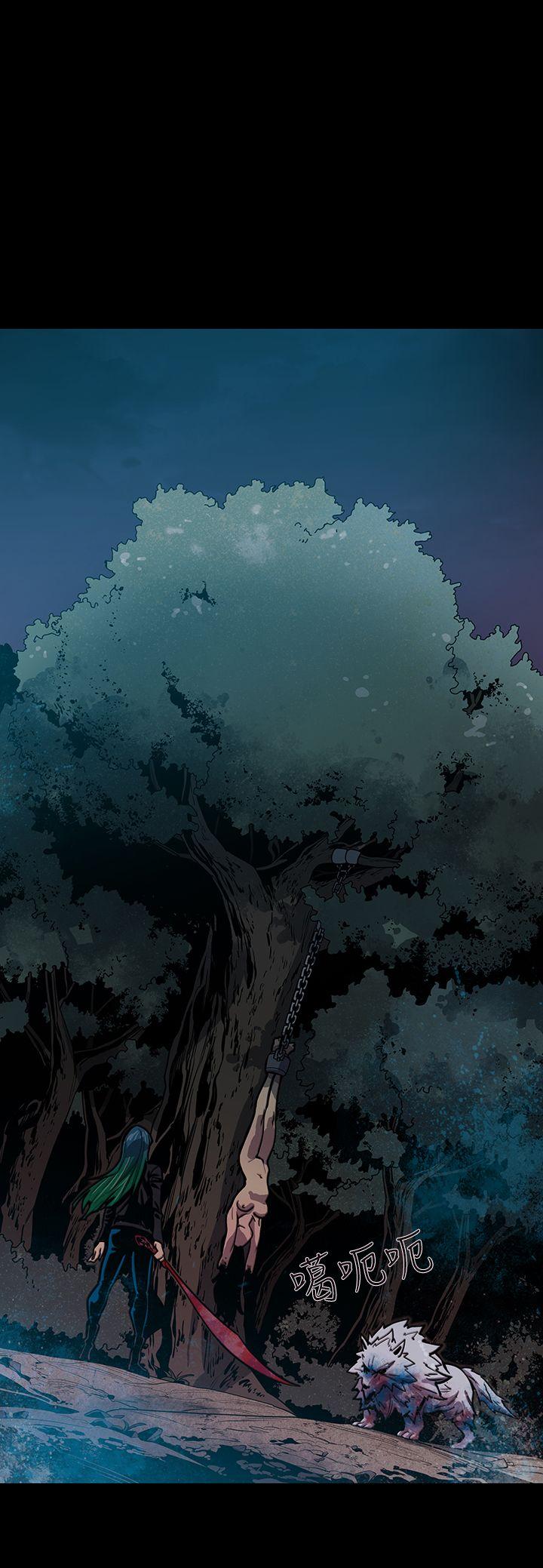 獠牙 第14話 第3页