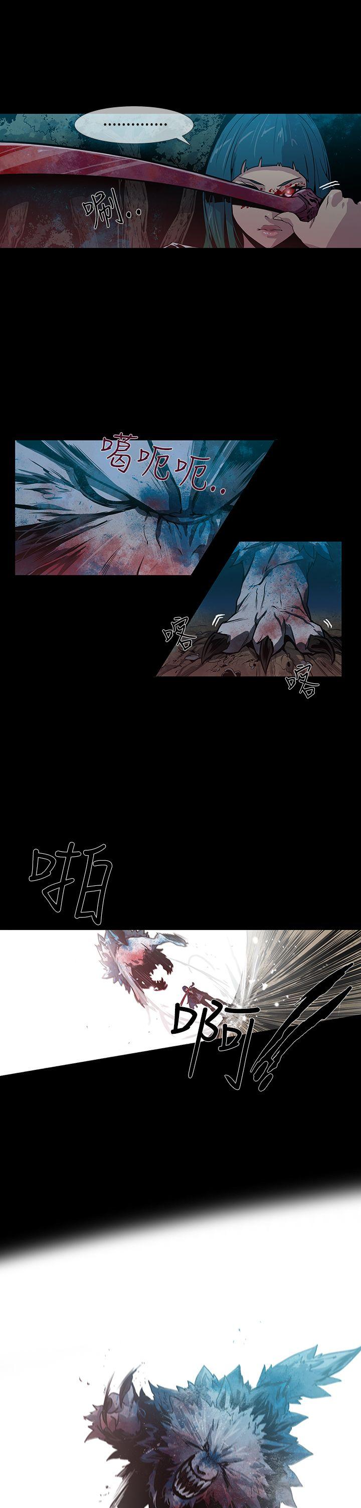獠牙 第14話 第4页