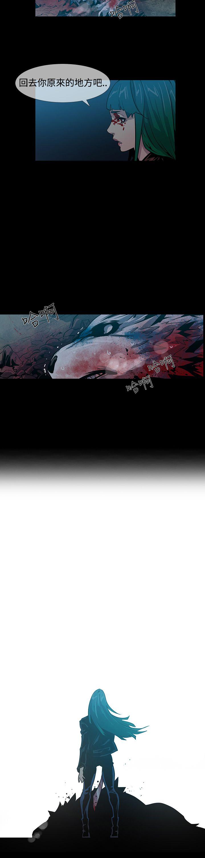 獠牙 第14話 第9页