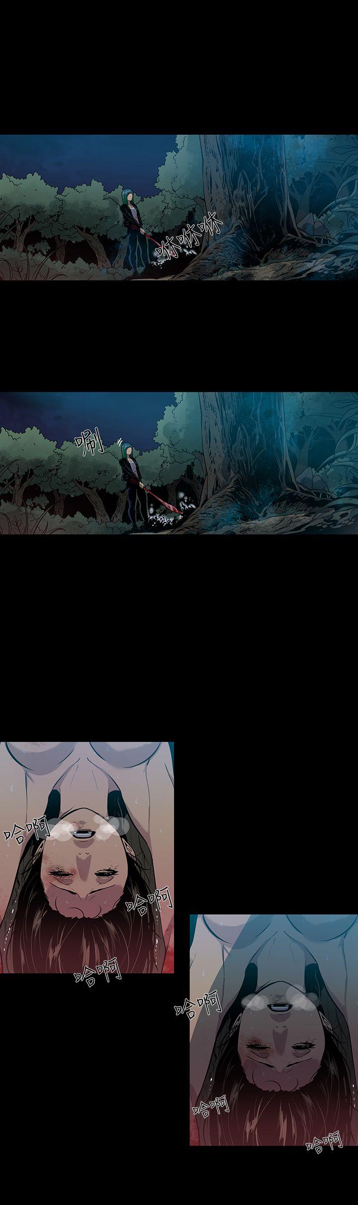獠牙 第14話 第11页