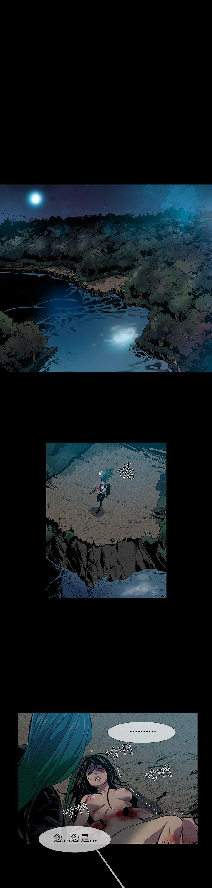 獠牙 第14話 第14页