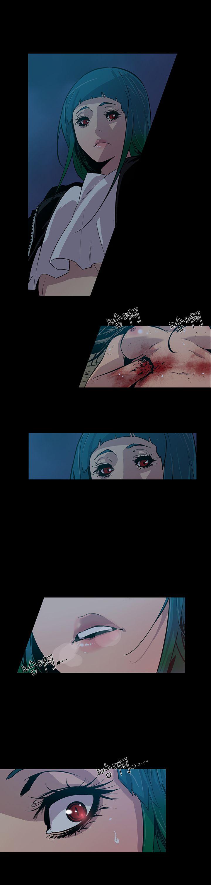 獠牙 第14話 第16页