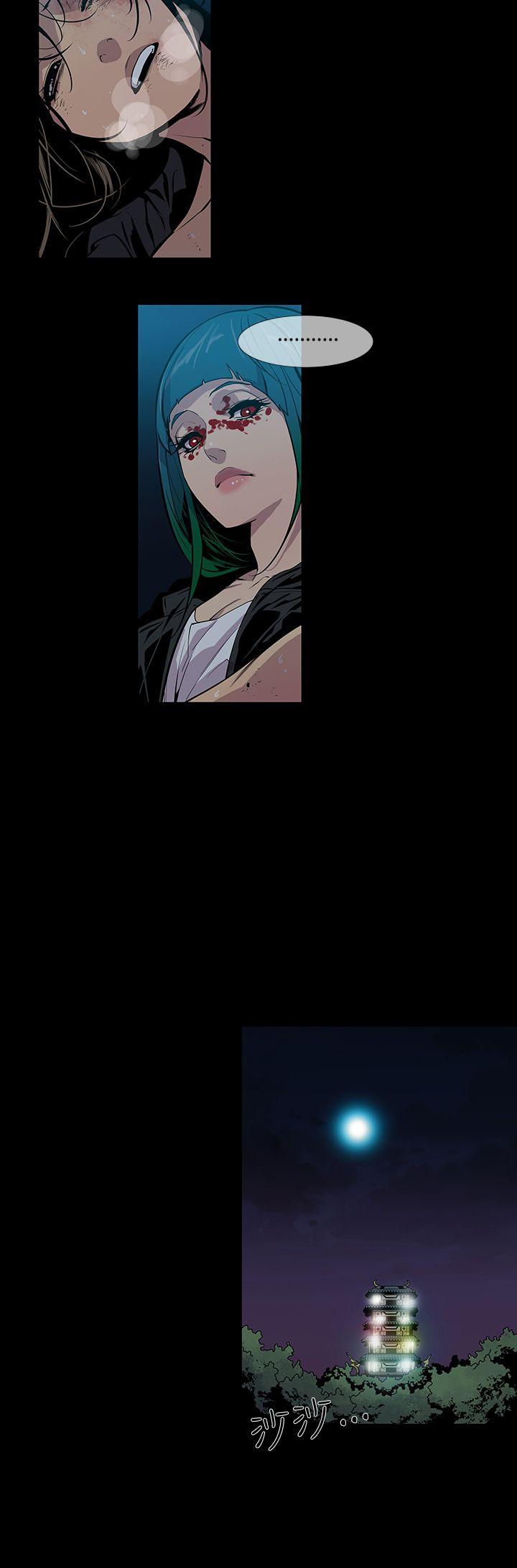 獠牙 第14話 第13页