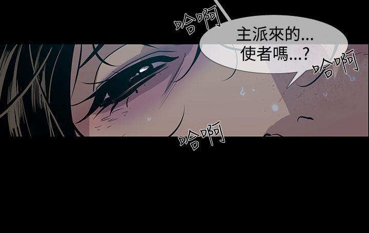 獠牙 第14話 第15页