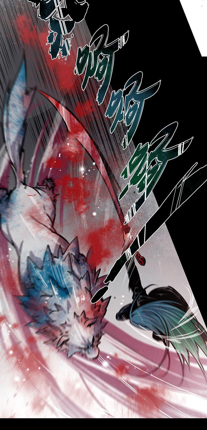 獠牙 第14話 第7页