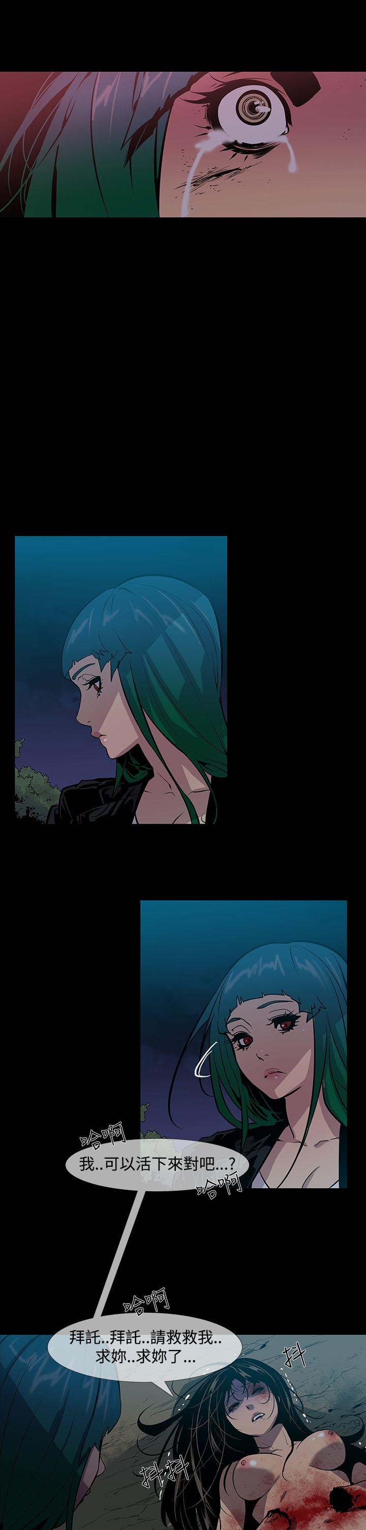 獠牙 第14話 第21页