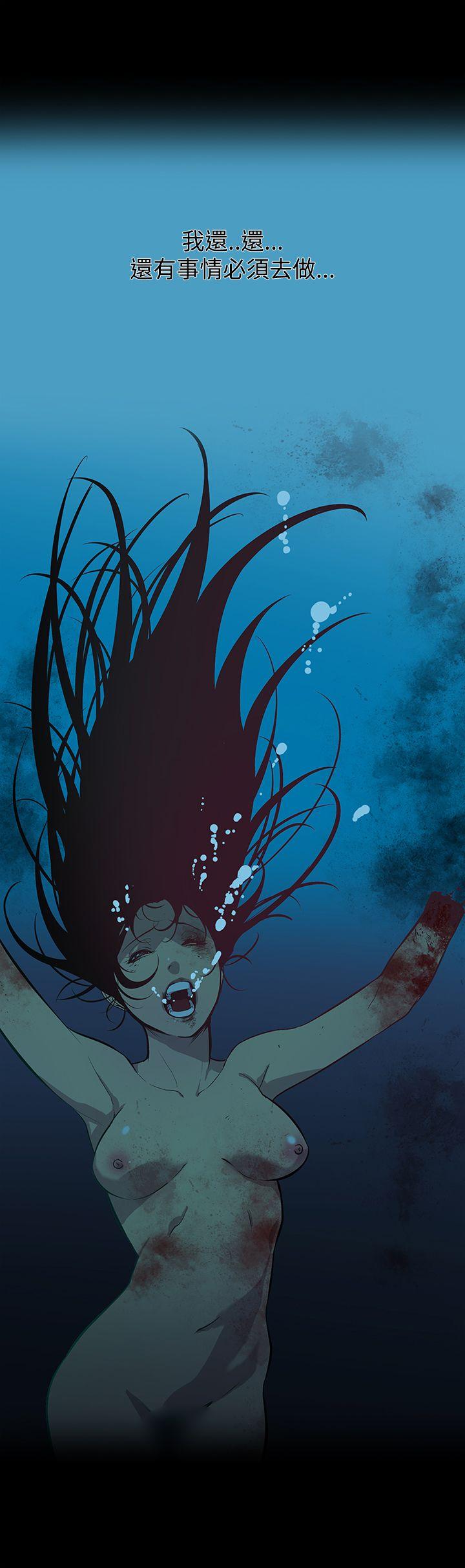 獠牙 第14話 第26页