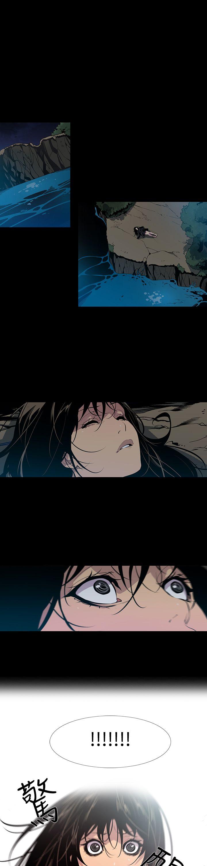 獠牙 第15話 第3页