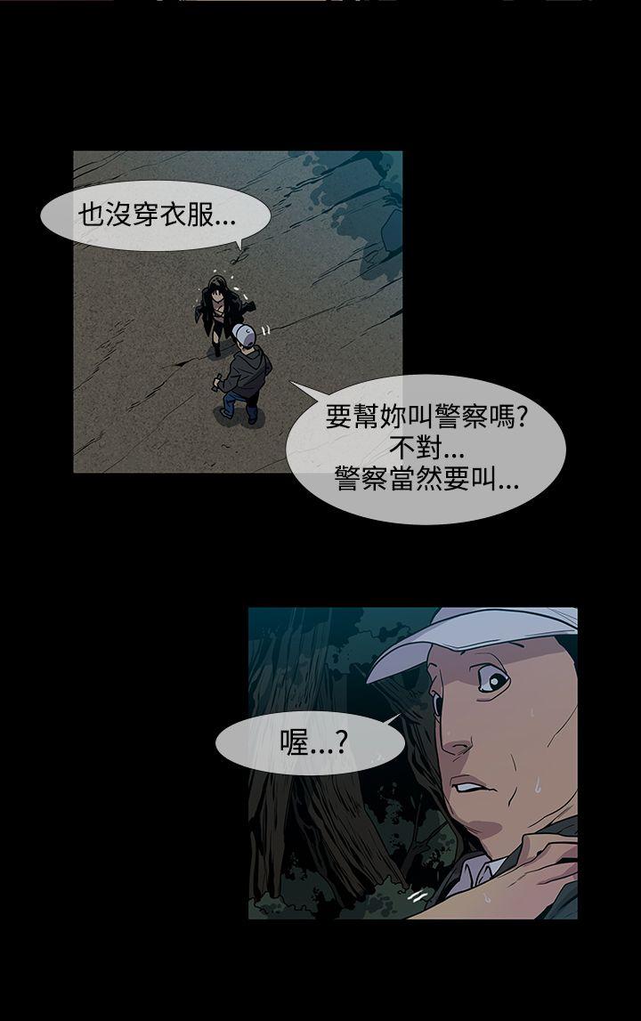 獠牙 第15話 第11页