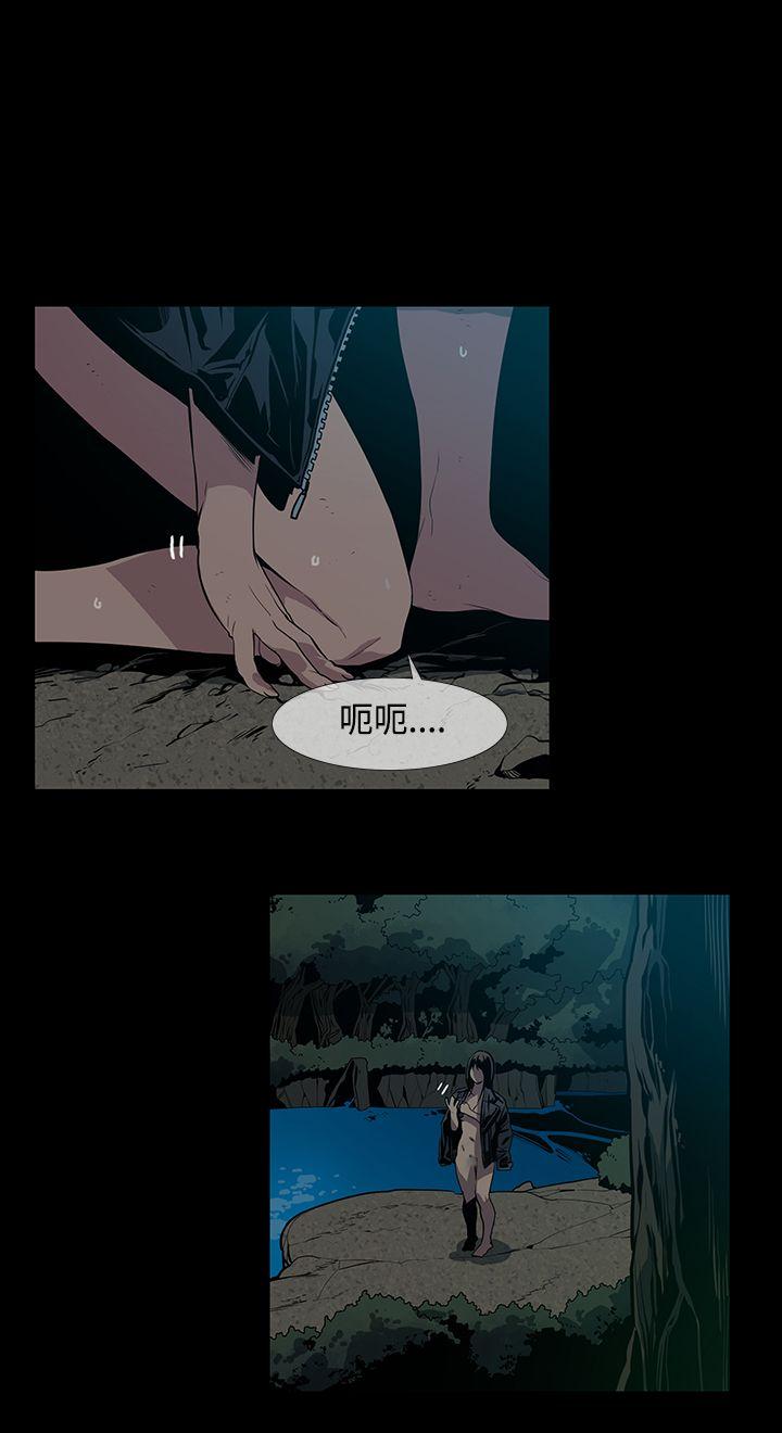 獠牙 第15話 第6页