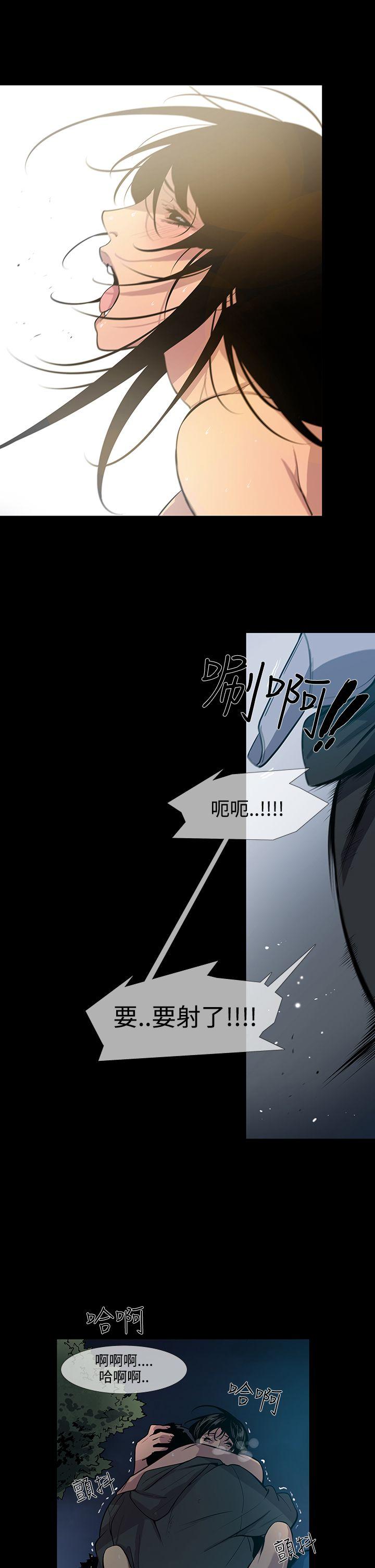 獠牙 第15話 第16页