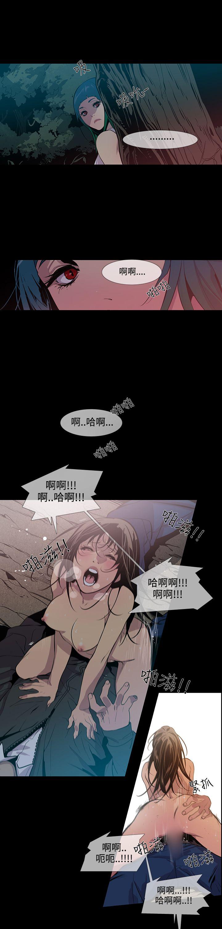 獠牙 第15話 第14页