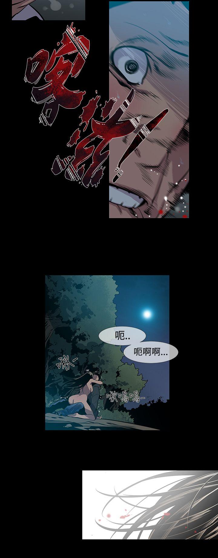 獠牙 第15話 第19页