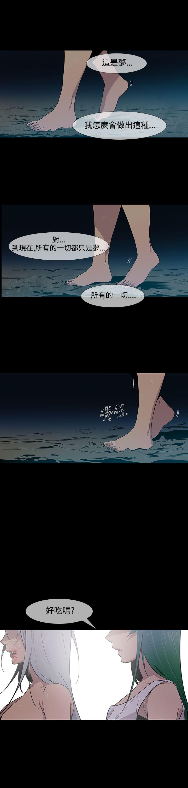 獠牙 第15話 第22页