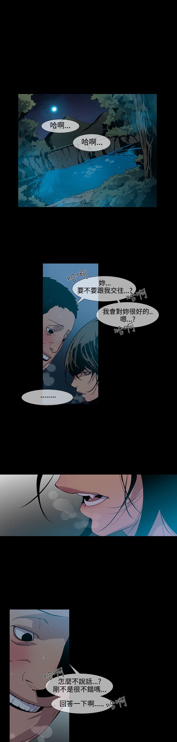 獠牙 第15話 第18页