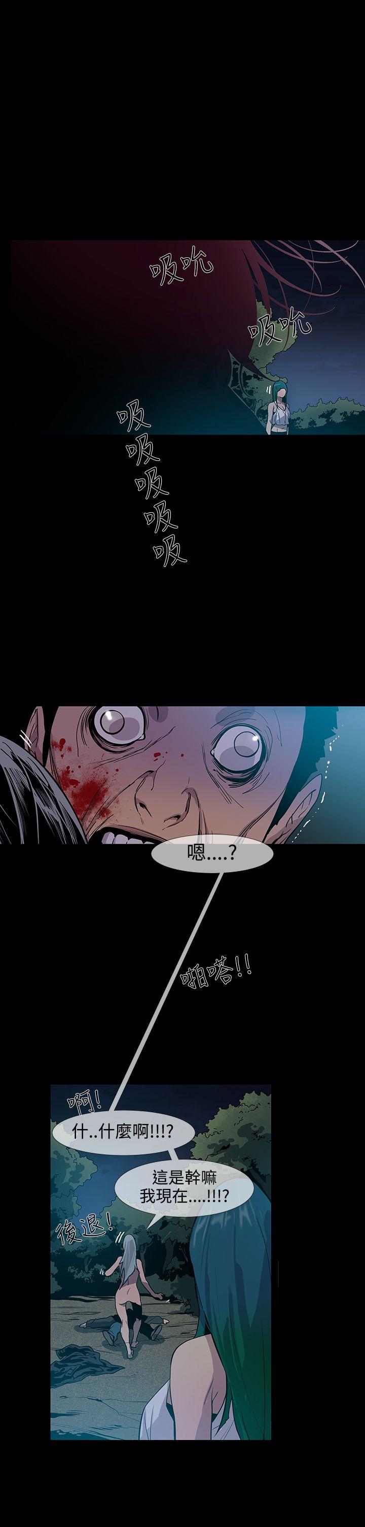 獠牙 第15話 第20页