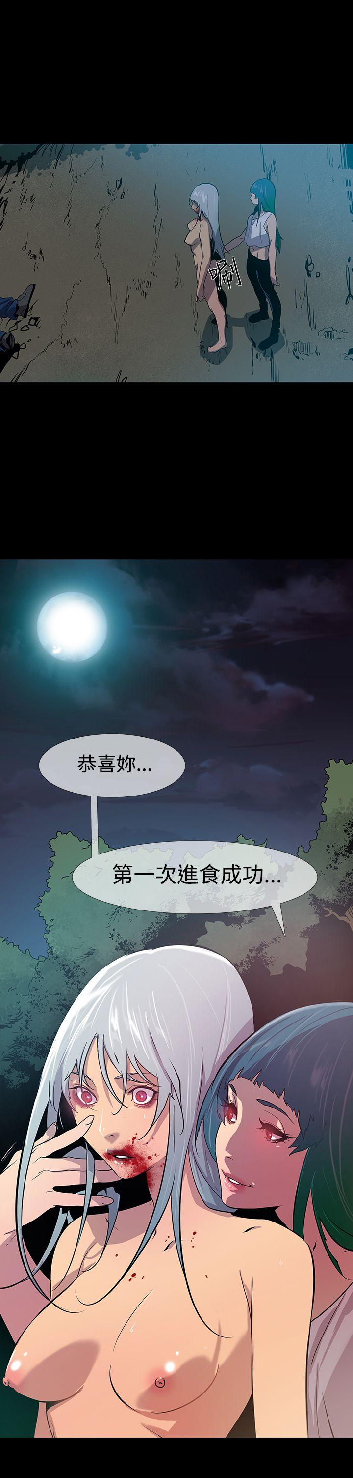 獠牙 第15話 第24页