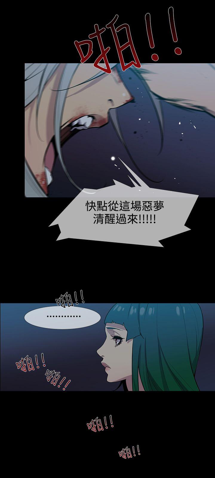 獠牙 第16話 第8页