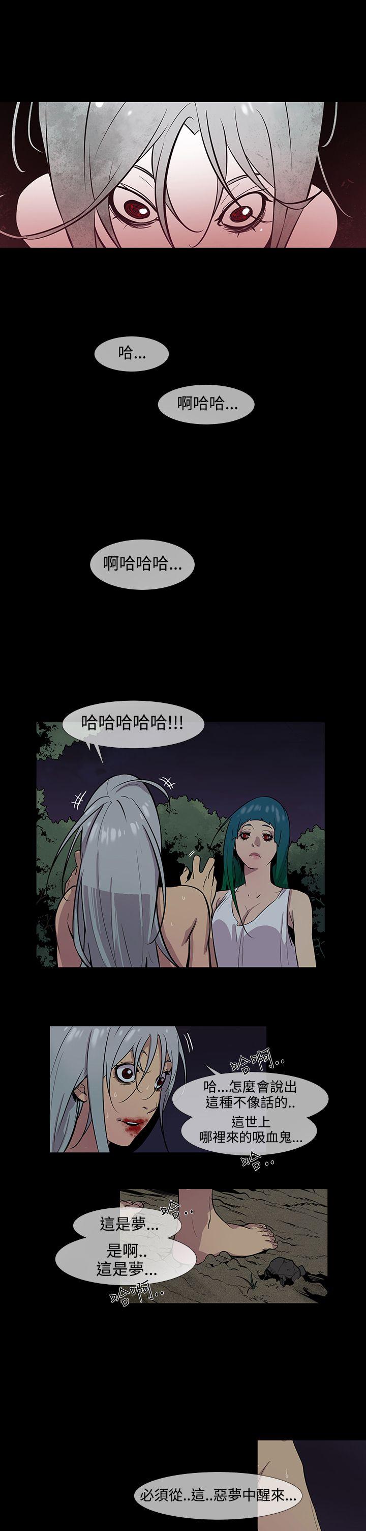 獠牙 第16話 第5页