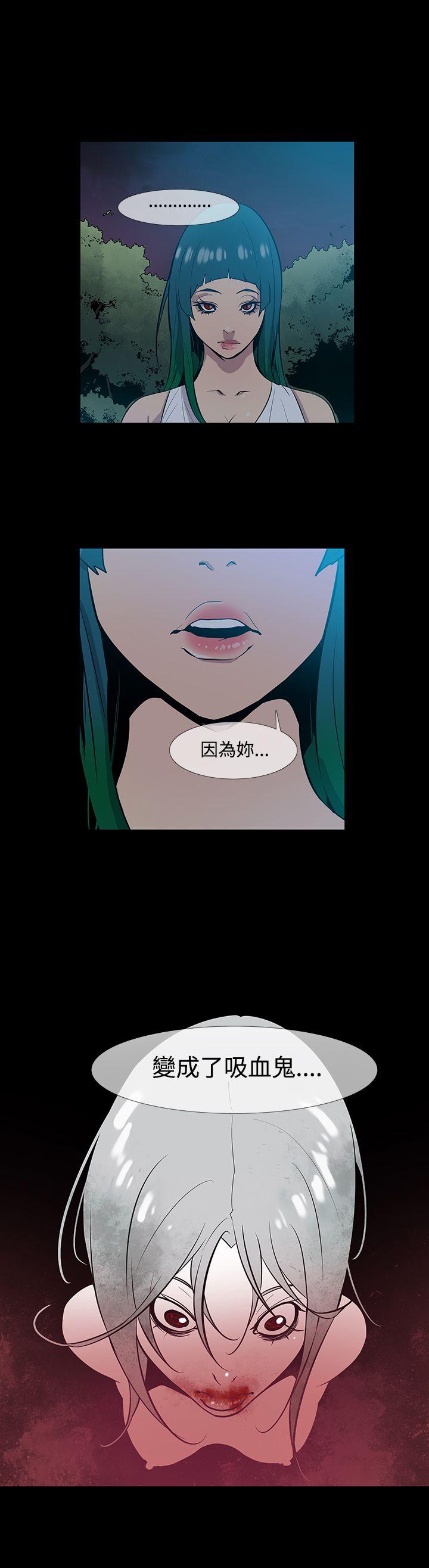 獠牙 第16話 第4页