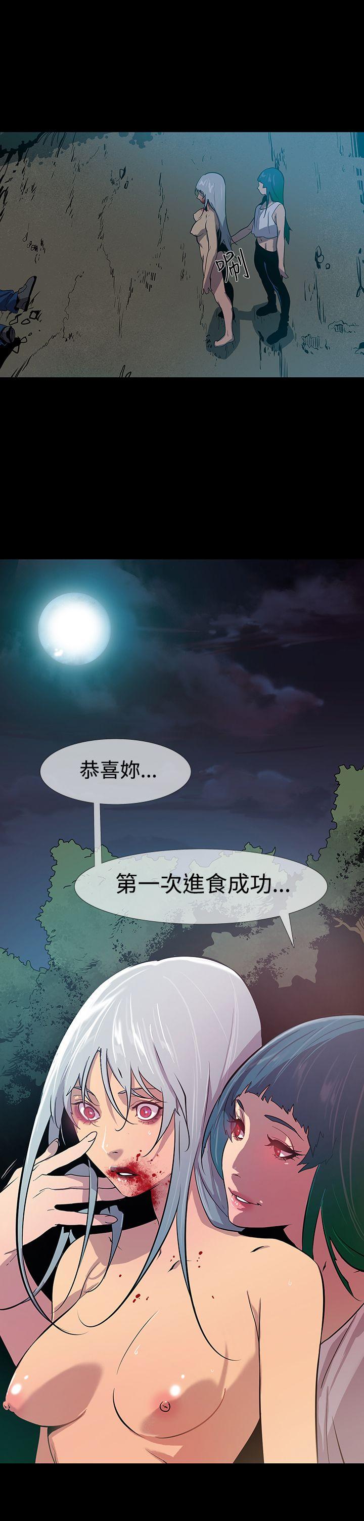 獠牙 第16話 第1页