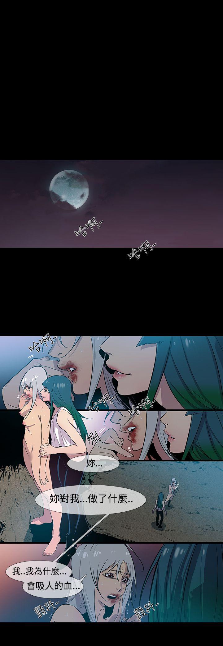 獠牙 第16話 第3页