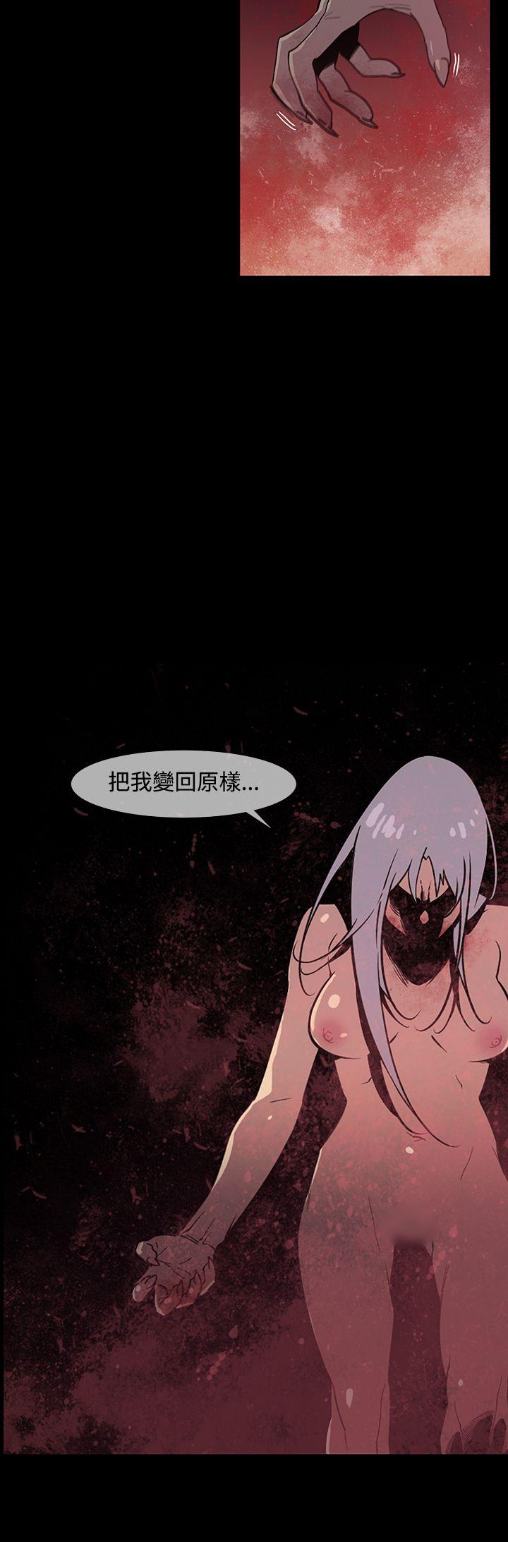 獠牙 第16話 第16页