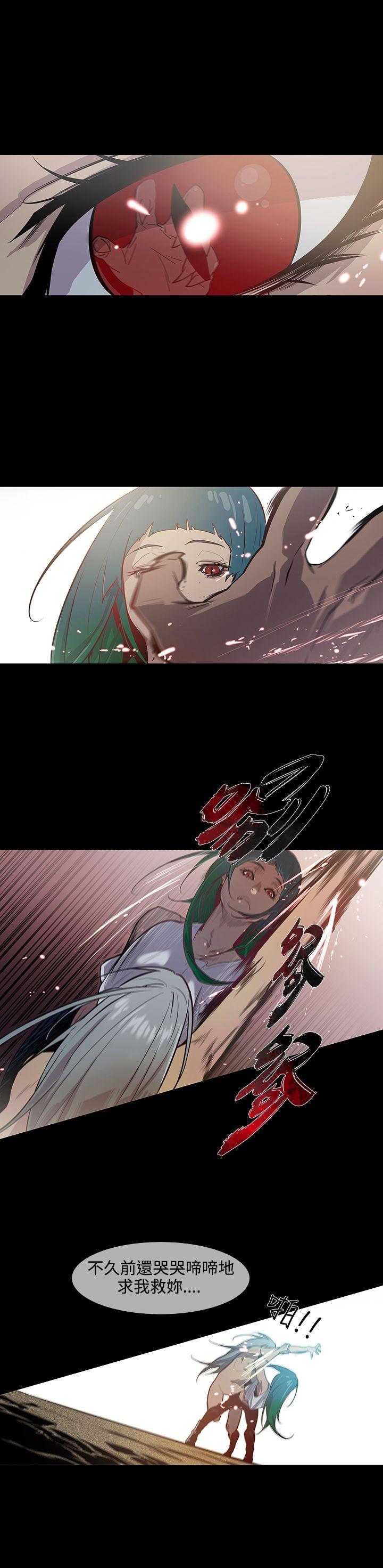 獠牙 第16話 第18页