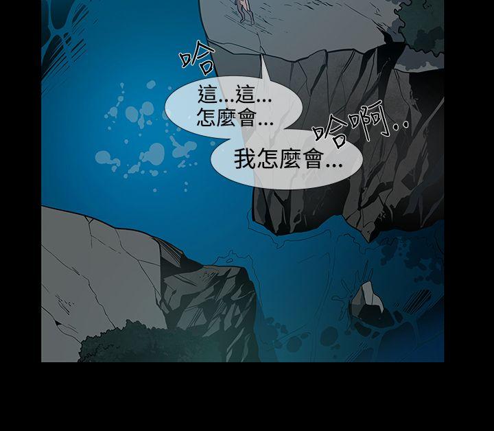 獠牙 第16話 第14页