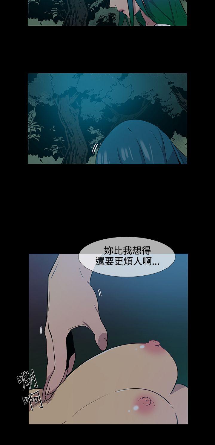 獠牙 第16話 第22页