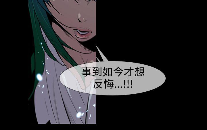 獠牙 第16話 第20页