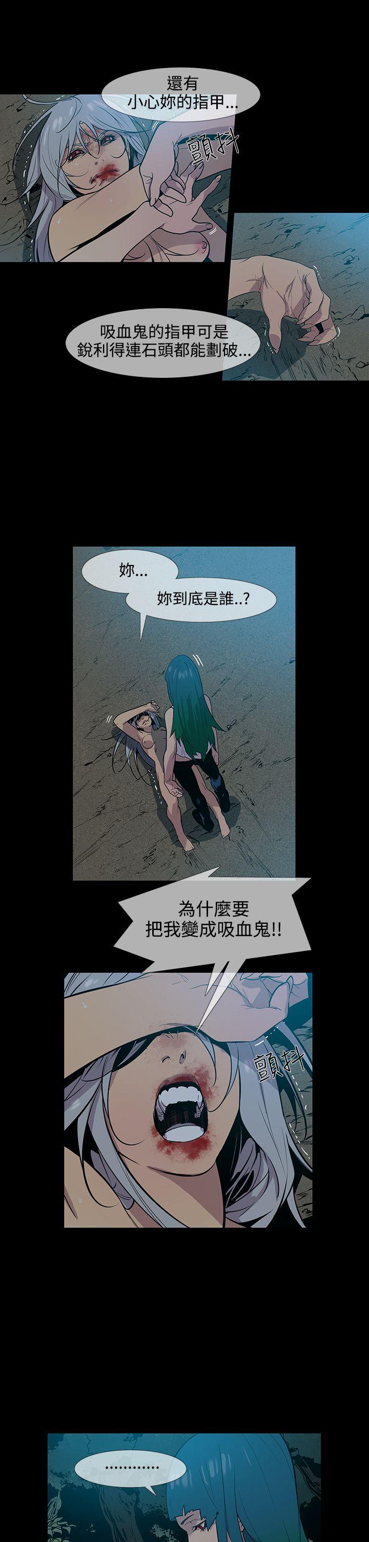獠牙 第16話 第21页