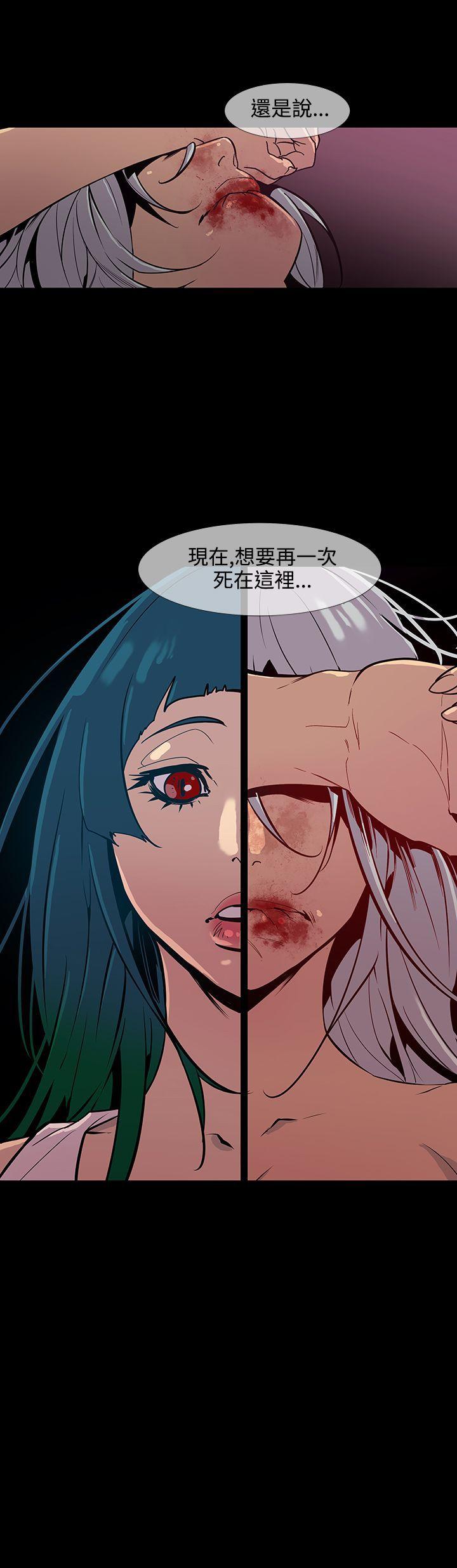 獠牙 第16話 第27页