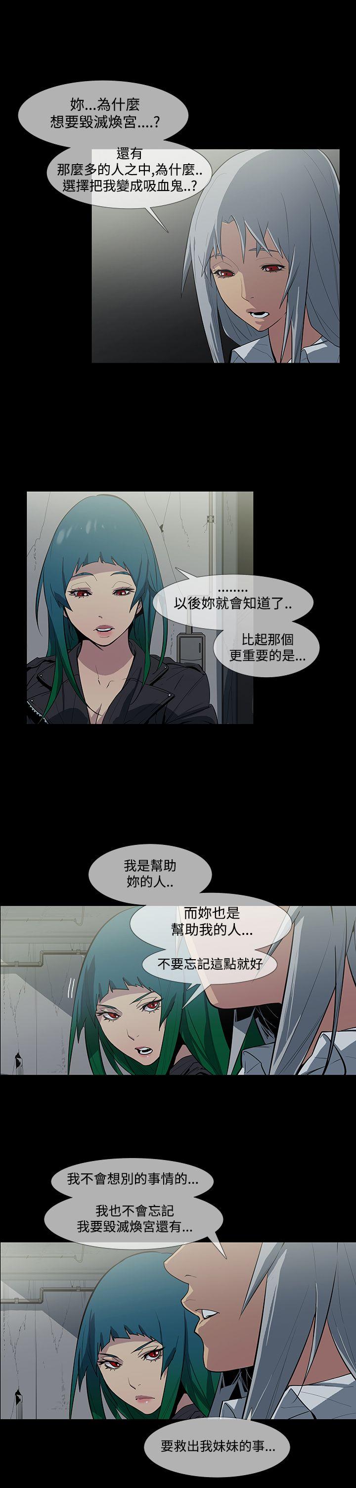 獠牙 第1季 最終話 第9页