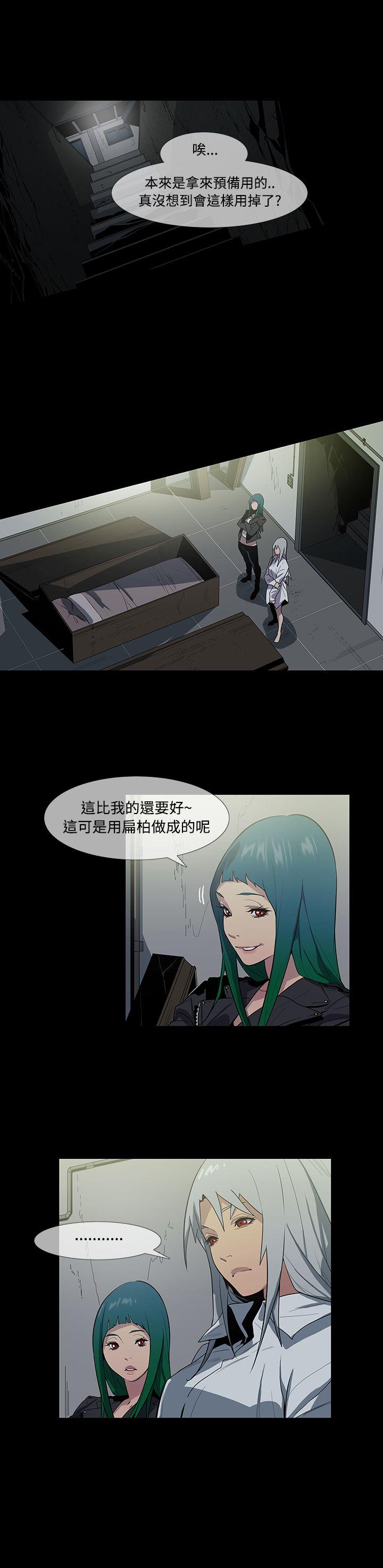 獠牙 第1季 最終話 第8页