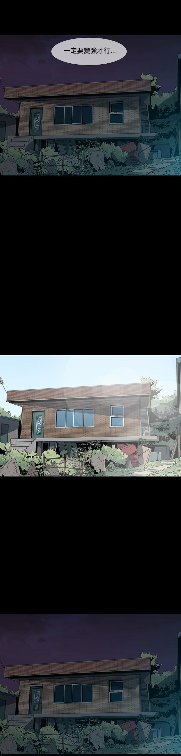獠牙 第1季 最終話 第13页