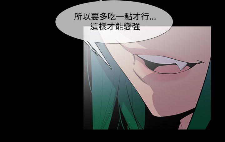 獠牙 第1季 最終話 第12页