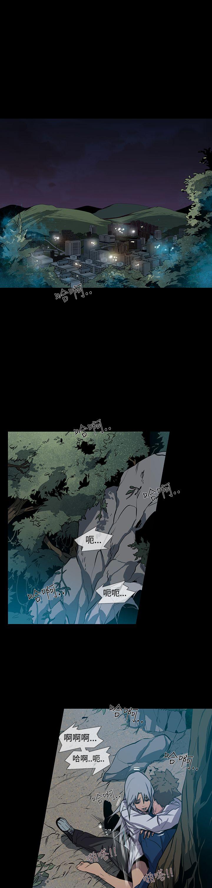 獠牙 第1季 最終話 第19页