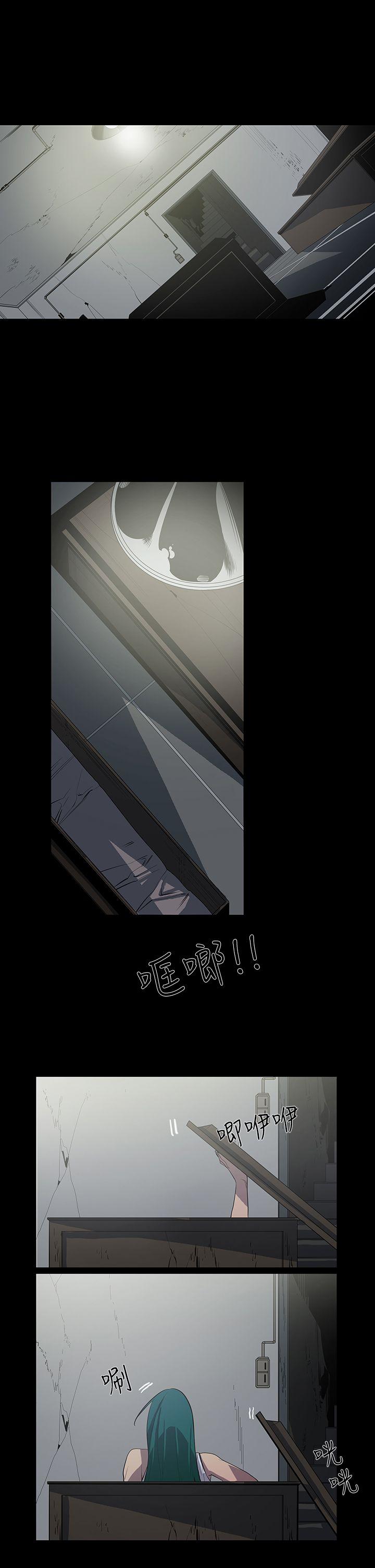 獠牙 第1季 最終話 第15页