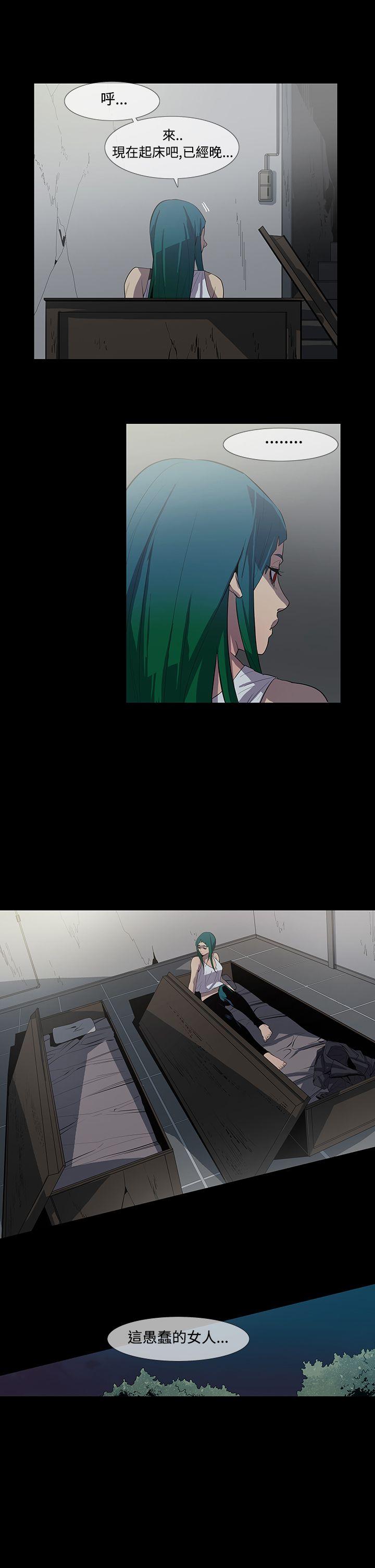 獠牙 第1季 最終話 第17页