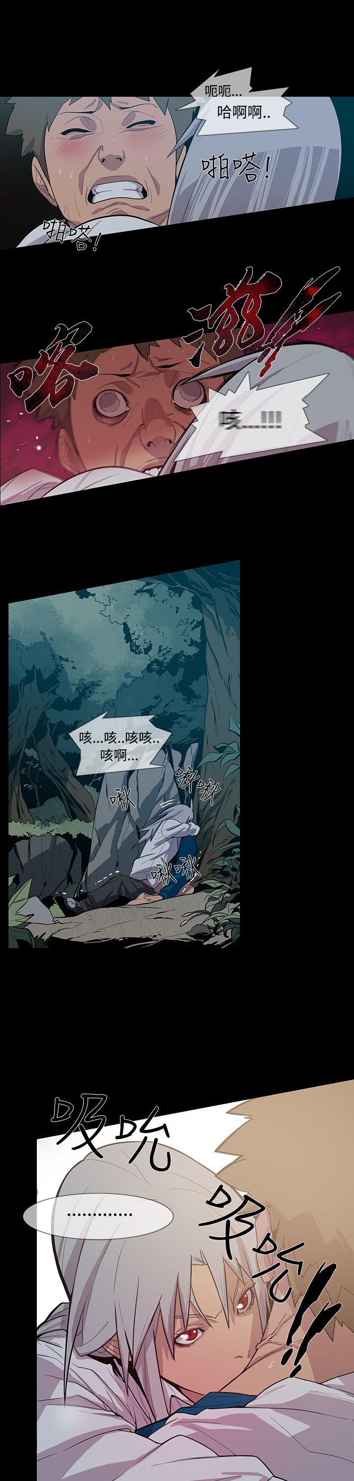 獠牙 第1季 最終話 第21页
