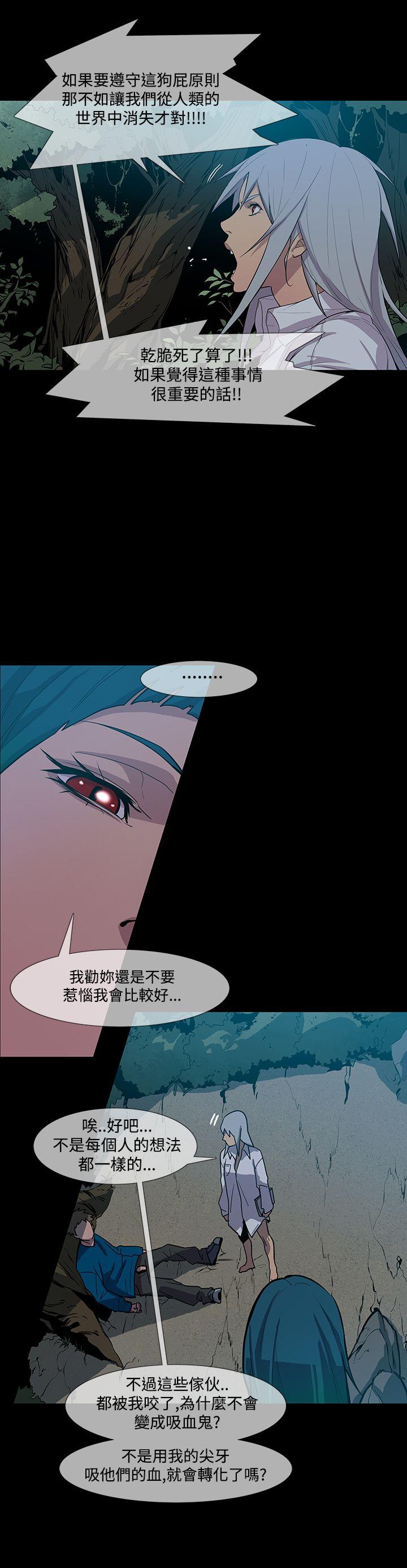 獠牙 第1季 最終話 第28页