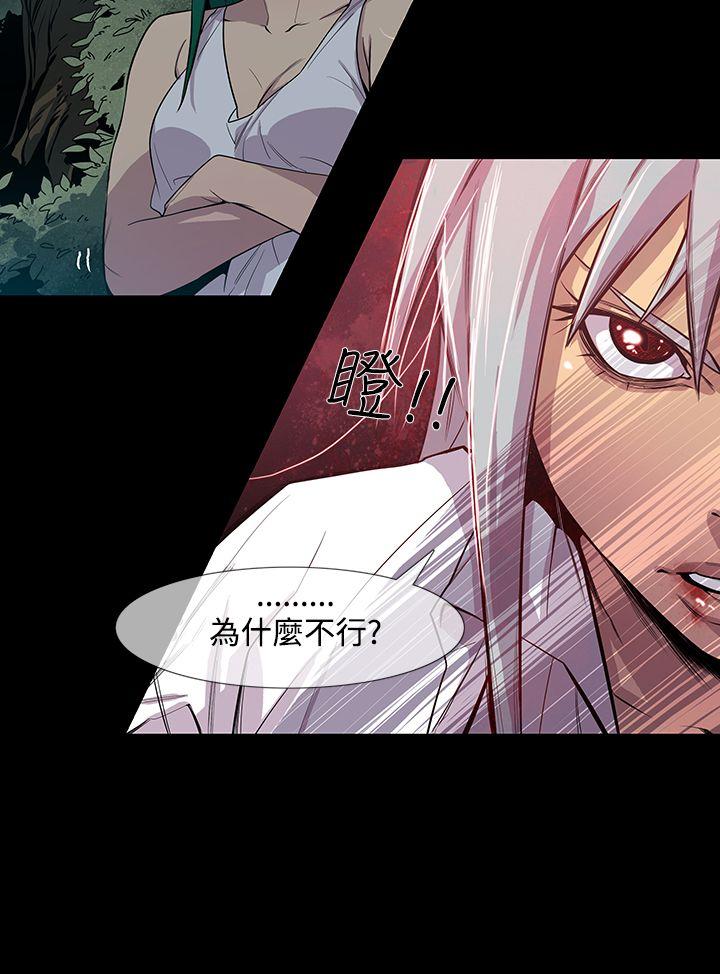 獠牙 第1季 最終話 第26页