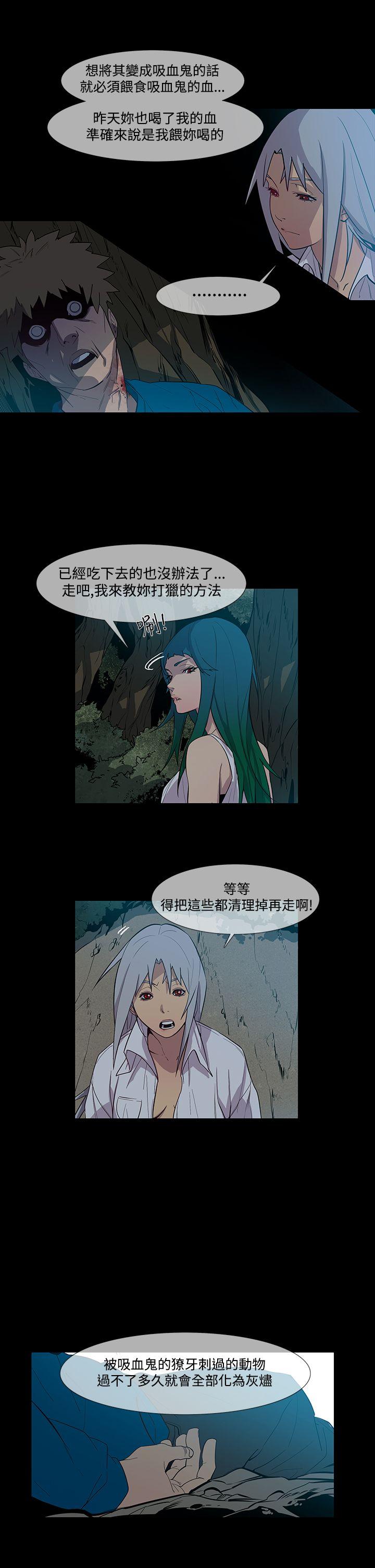 獠牙 第1季 最終話 第29页