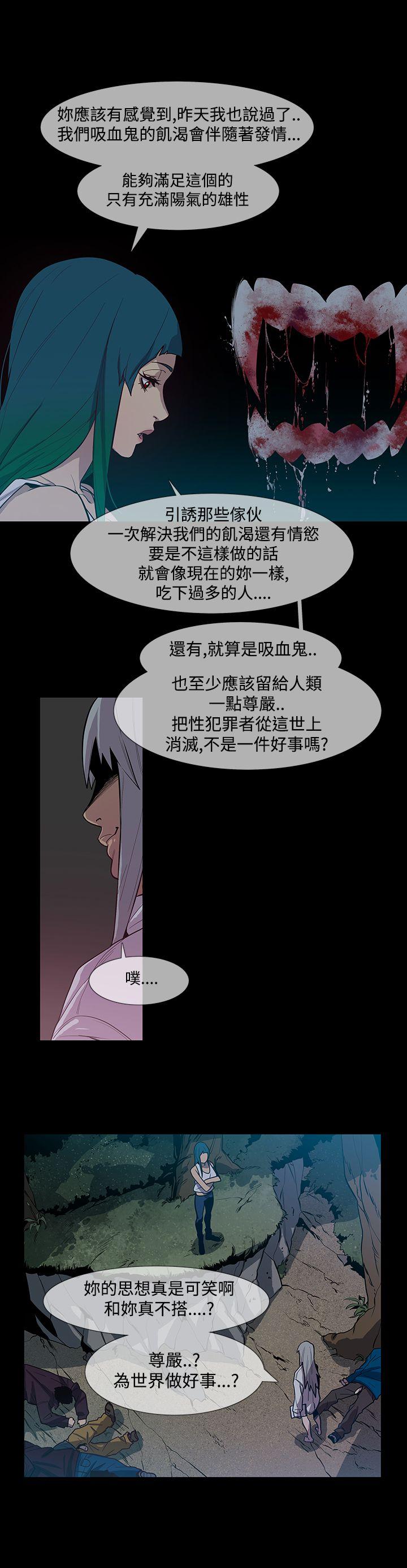 獠牙 第1季 最終話 第27页