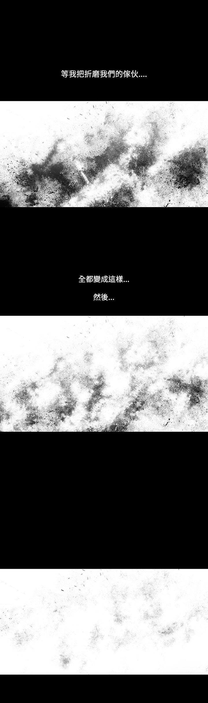 獠牙 第1季 最終話 第33页
