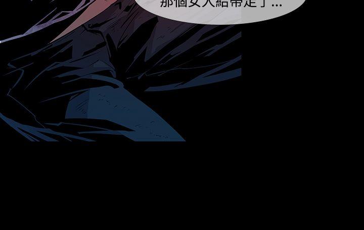 獠牙 第10話 第11页
